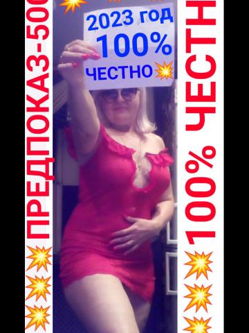 Индивидуалка Света Фотография 12