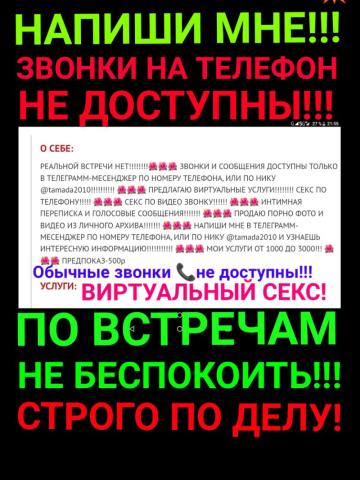 Индивидуалка Света Фотография 30