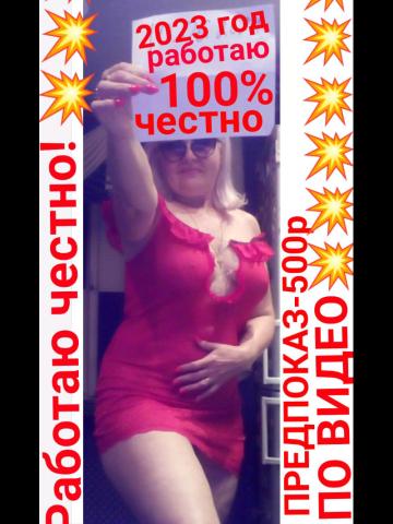 Индивидуалка Света Фотография 9